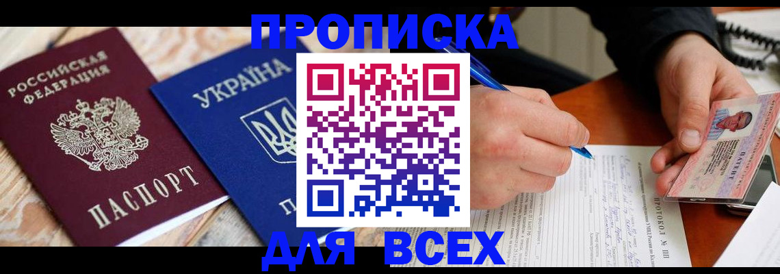 регистрация в Химках