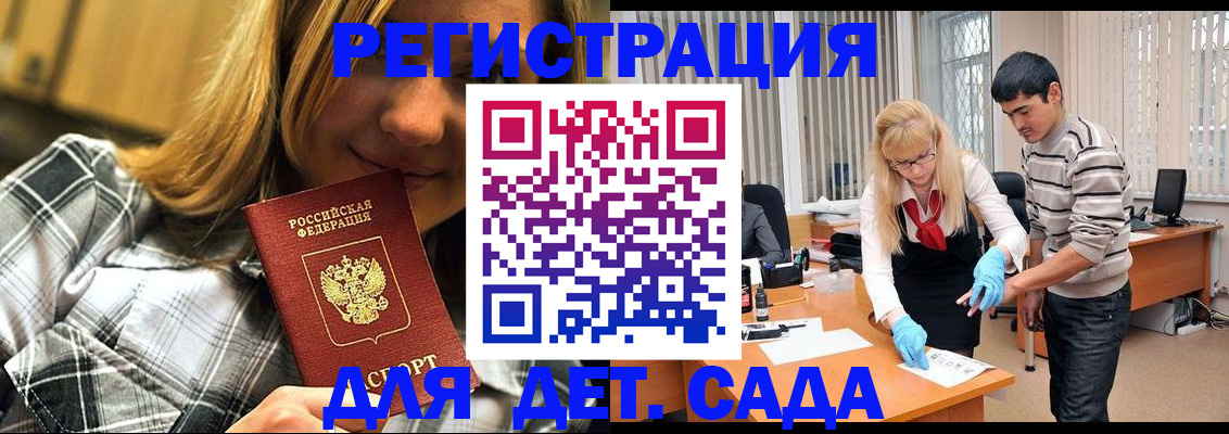 прописка 2025 в Химках