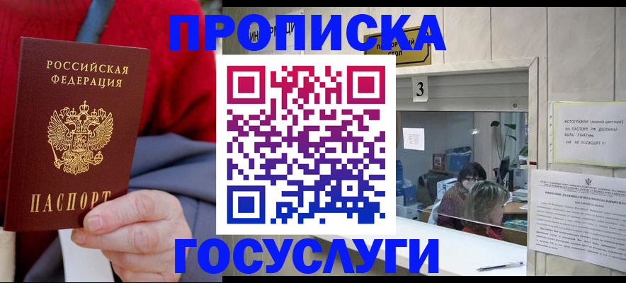 миграционный учет в Химках